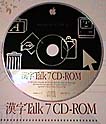 Talk7.12 CD-ROM